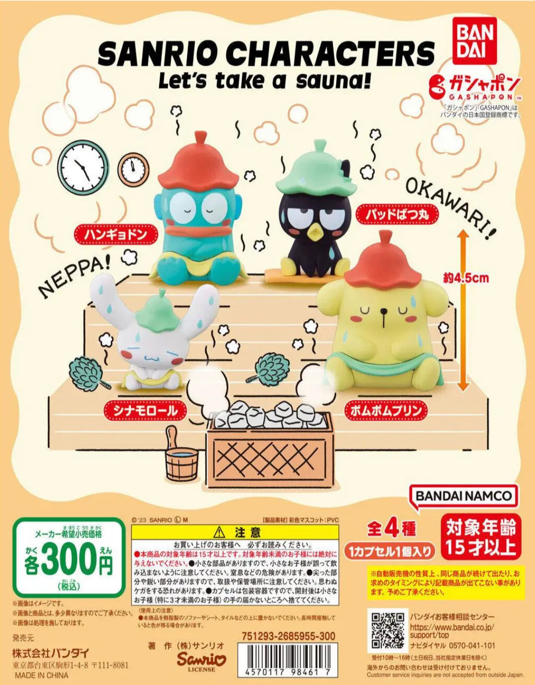 Bandai Sanrio Character Sauna! Pom Pom Tina