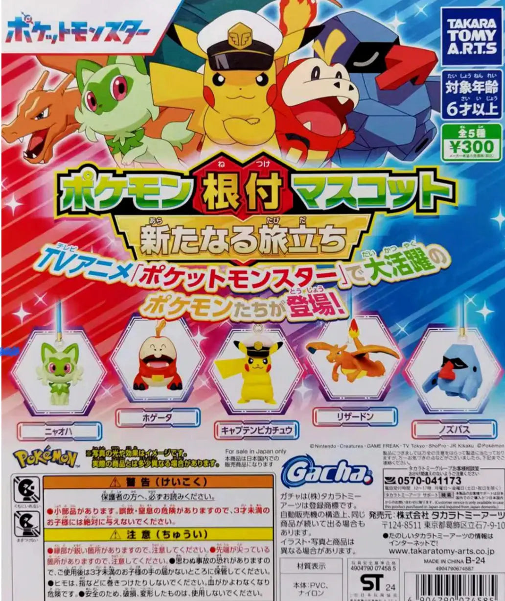 Takara Tomy Pokémon keychain Pom Pom Tina