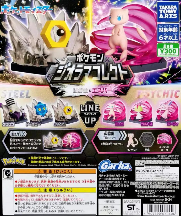 Takara Tomy Pokémon Line Up Pom Pom Tina