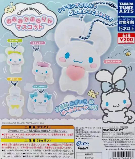 Takara Tomy Sanrio Cinnamoroll keychain Pom Pom Tina