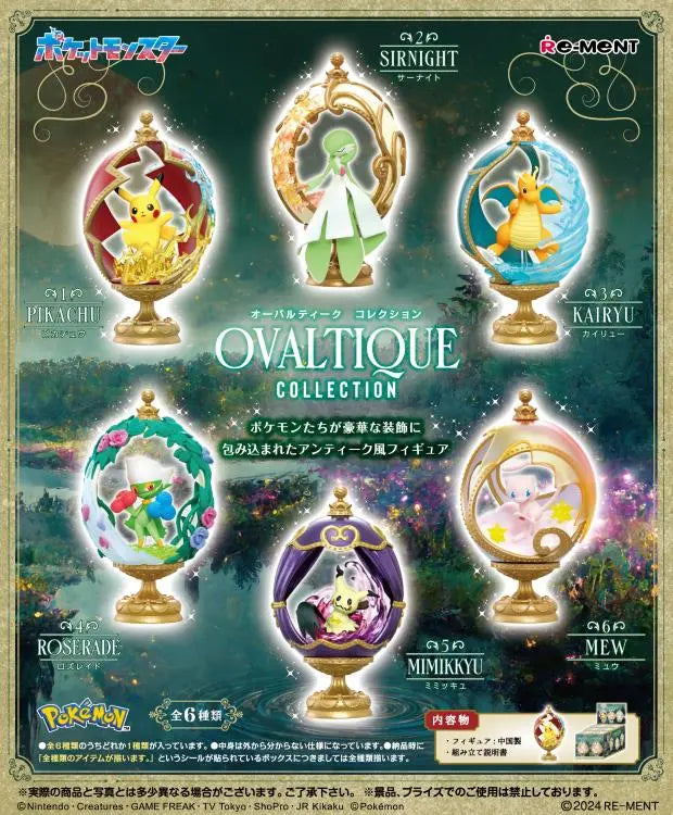 Rement Pokemon Ovaltique Collection Pom Pom Tina