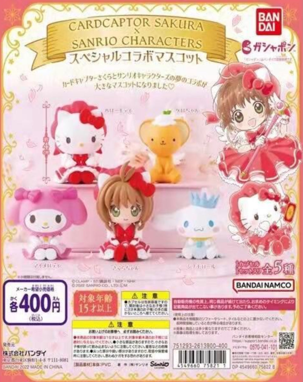 Bandai Cardcaptor Sakura Sanrio Character