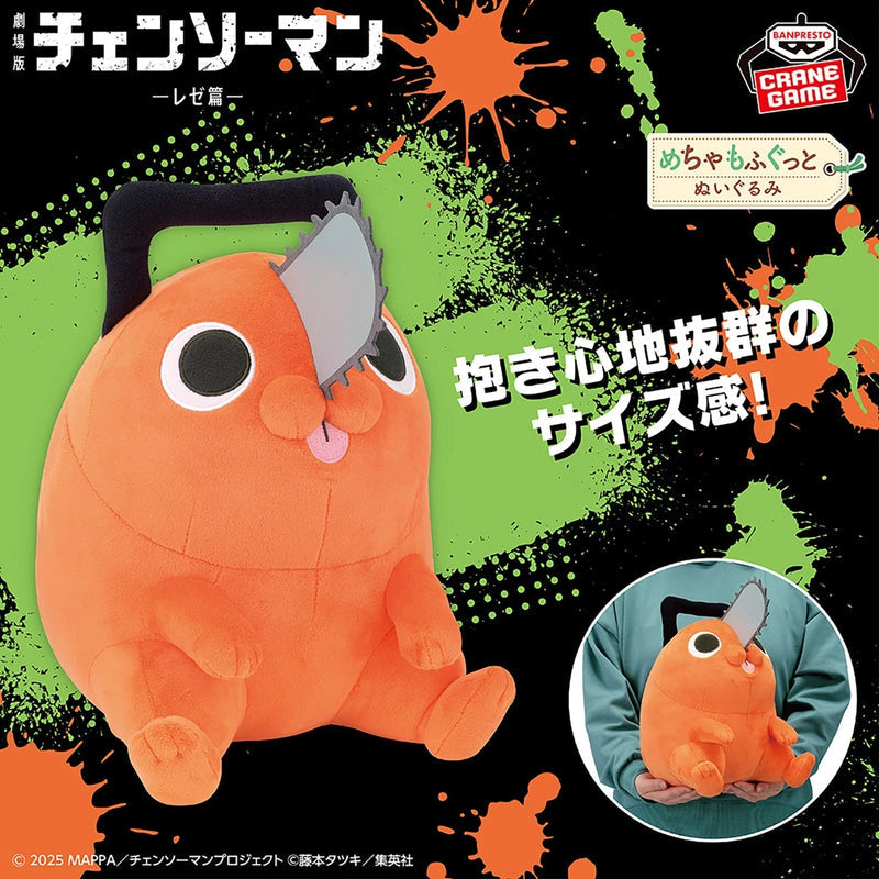 Banpresto Mecha Mohugutto Chainsaw Man Reze Arc Pochita Plush Doll JAPAN IMPORT