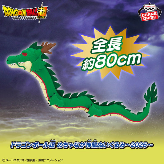 Banpresto Dragon Ball Super - Shenron Long Plush 2025