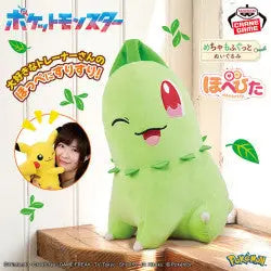 Banpresto Pokemon Mecha Mofugutto HoppePita Plush Chikorita Pom Pom Tina