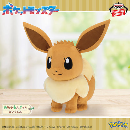 Banpresto Eevee friend plushie