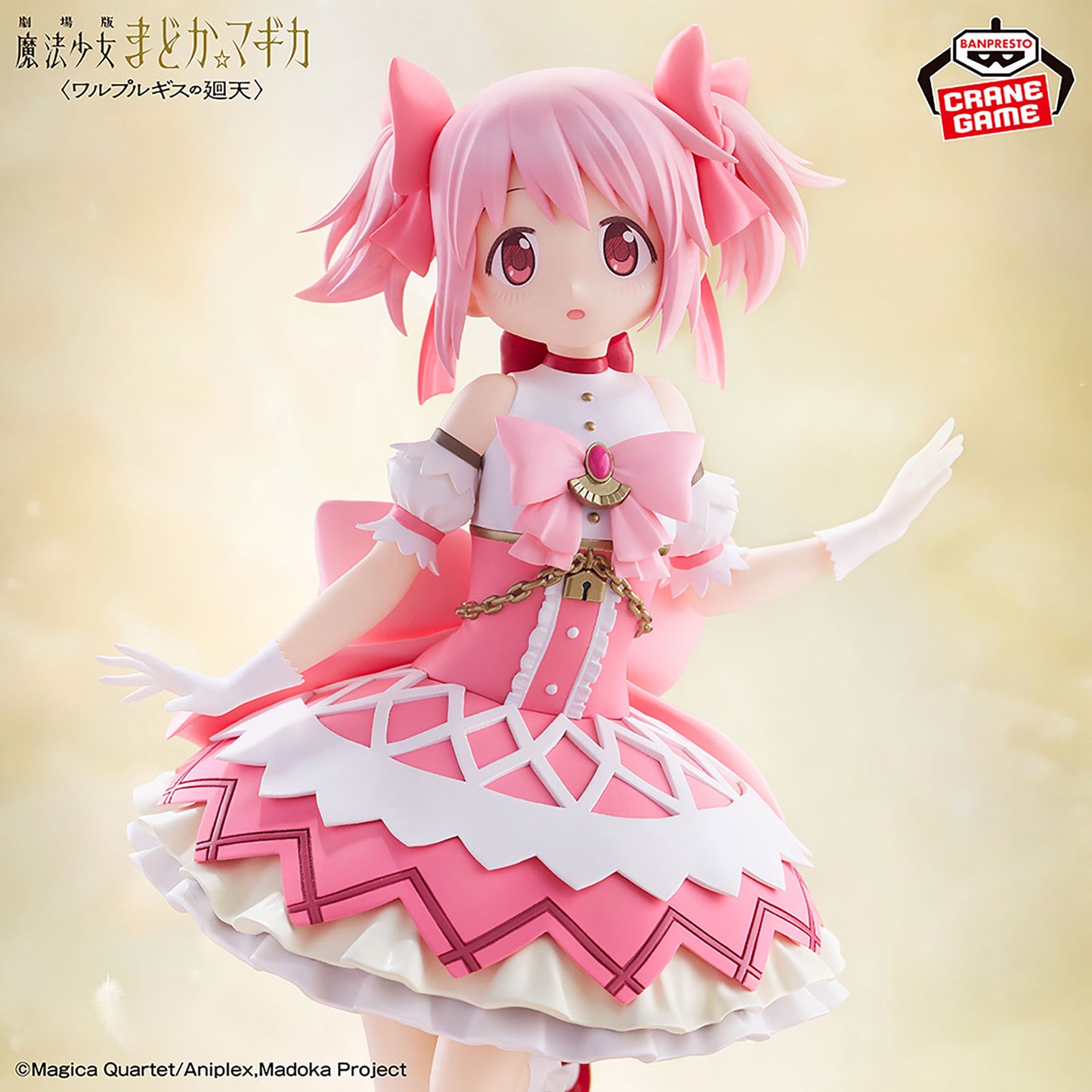 Bandai Puella Magi Madoka Magica the Movie: Walpurgisnacht: Rising Madoka Kaname
