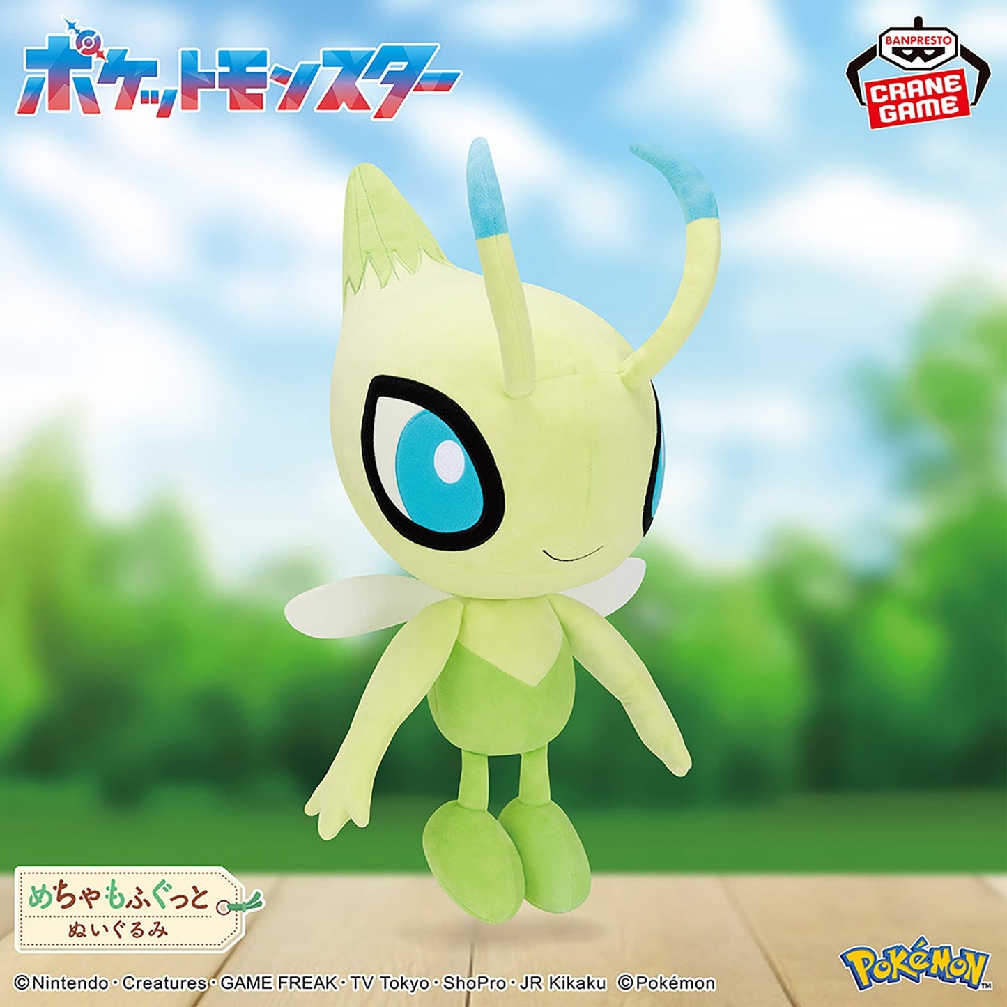 Banpresto Pokémon Meccha Mofugutto Celebi